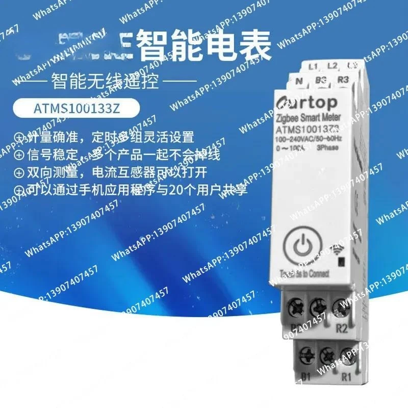 Three-phase Smart Meter ATMS100133Z Mobile App Multi-function Guide Rail with Power Meter 0~ 100A