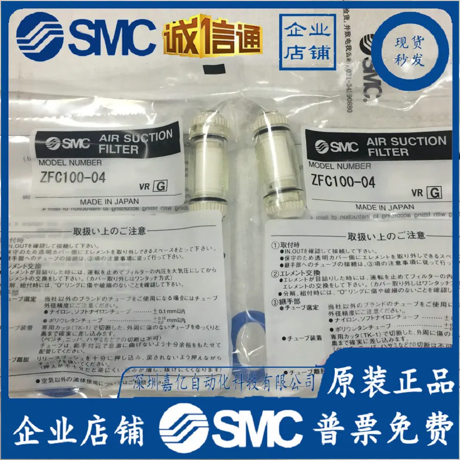 

2025 ZFC100-04 Japan SMC Original Genuine Vacuum Filter, Fake One Penalty Ten, Spot Supply!