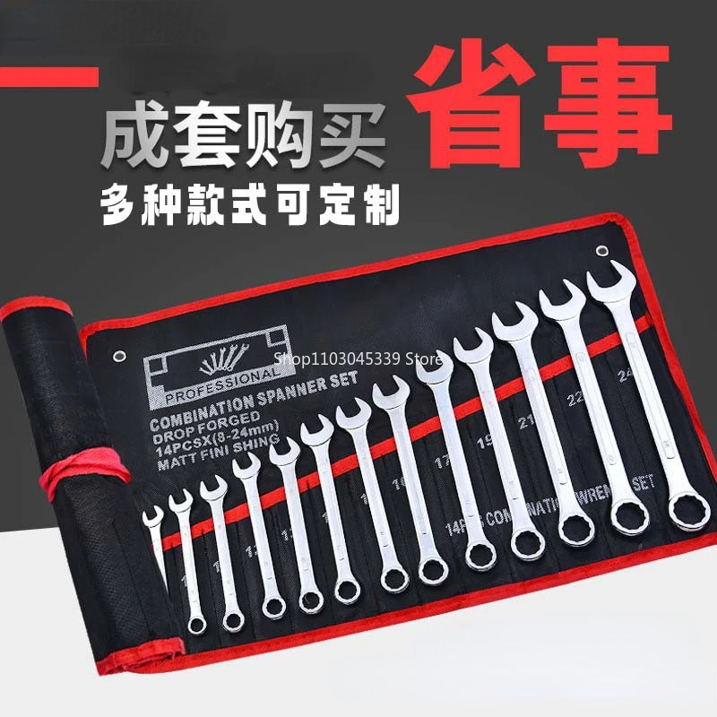 

Dual-Purpose Wrench Full Set of Convex Rib Mirror Matte Open Plum Wrench Auto Repair Hardware Kits