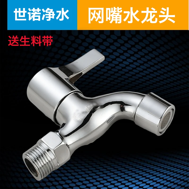 Single-cooled faucet net nozzle kitchen thickened 20MM external teeth Single-cooled washing pool mop pool valve switch