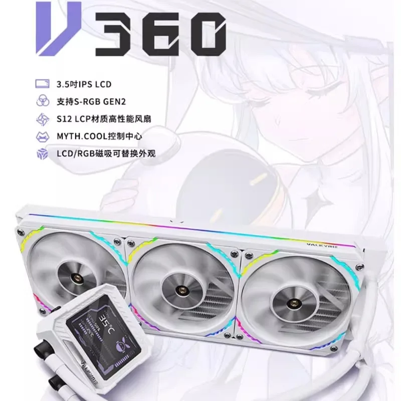 V360 MERLIN integrated water-cooled ARGB screen display white computer CPU fan radiator