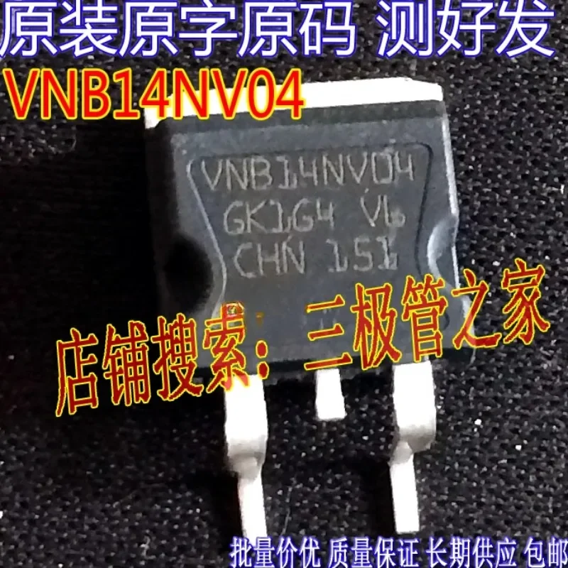Used&Not NEW&Send after Measure The original word and original code have been tested VNB14NV04 14NV04 composite tube TO263 patch