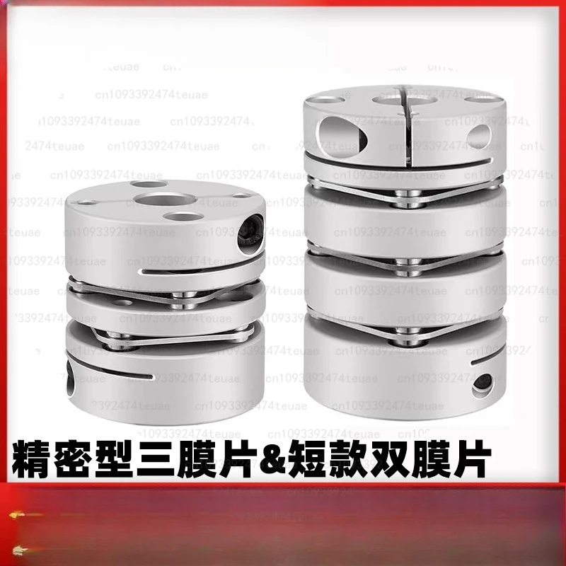 

5 шт., высокоточная двойная мембранная муфта, эластичная мембранная муфта, сложенная муфта, модульная муфта с винтовым стержнем двигателя