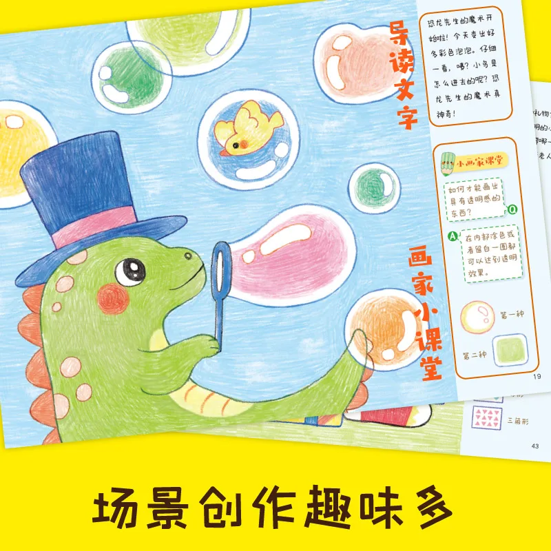 Color Pencil Painting For Children Creative Art Enlightenment Interesting Children's Painting Coloring Tutorial Book