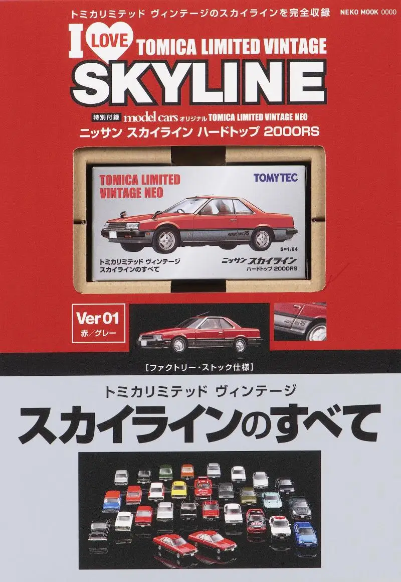 

2308 TOMYTEC 1:64 I LOVE TLV SKYLINE nissan limited Collection die cast alloy car model decoration gift