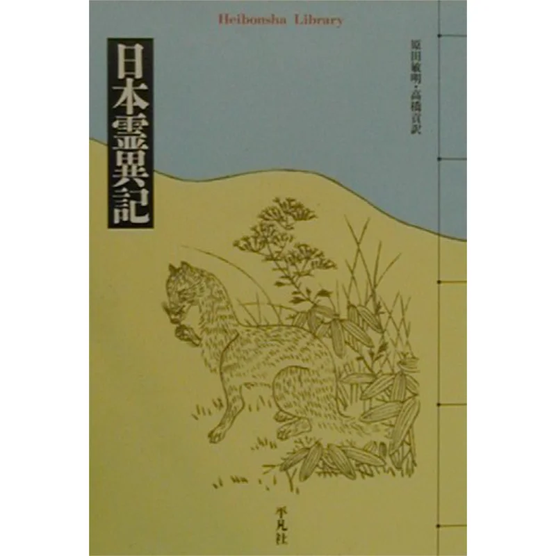 

Nihon Ryoiki Toshiaki Harada Koichi Takahashi Pingfan Society 9784582763195 Книга