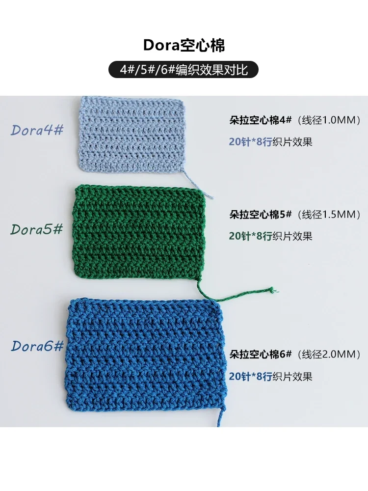 Dora Dora Line No. 5 1.5mm Hollow Cotton Hand-woven DIY Wool Korean Thread Hook Hat Hook Bag 110g