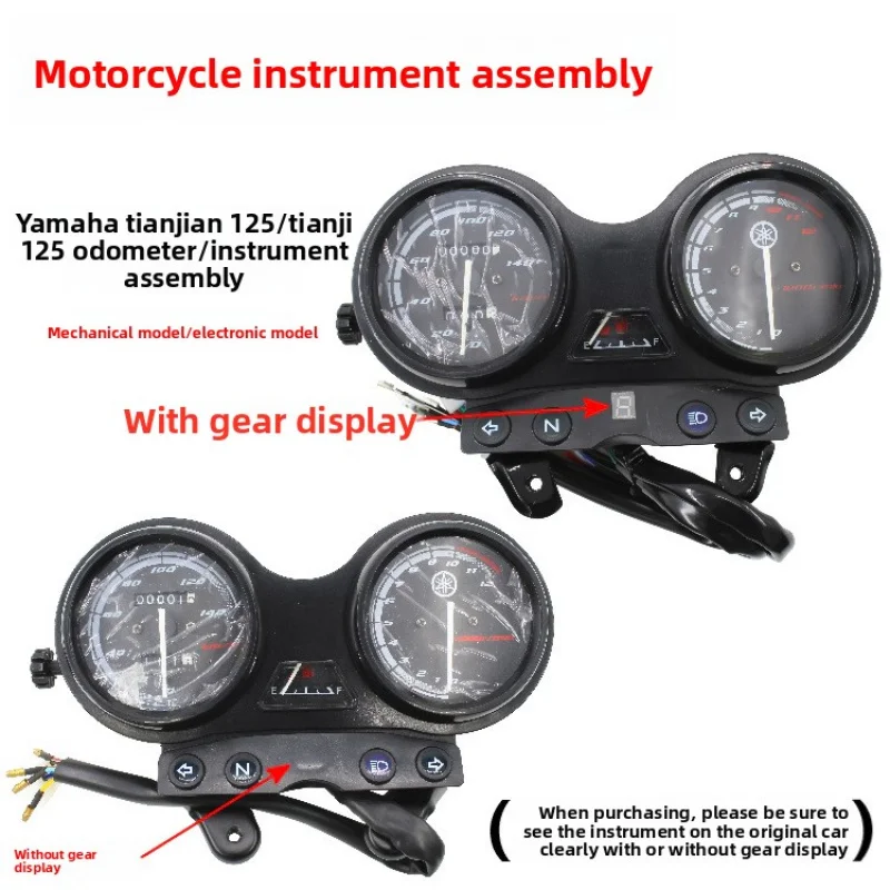 

Motorcycle Tianjian YBR125 electronic model instrument assembly, mileage meter, Tianji mechanical model with gear line tachomete