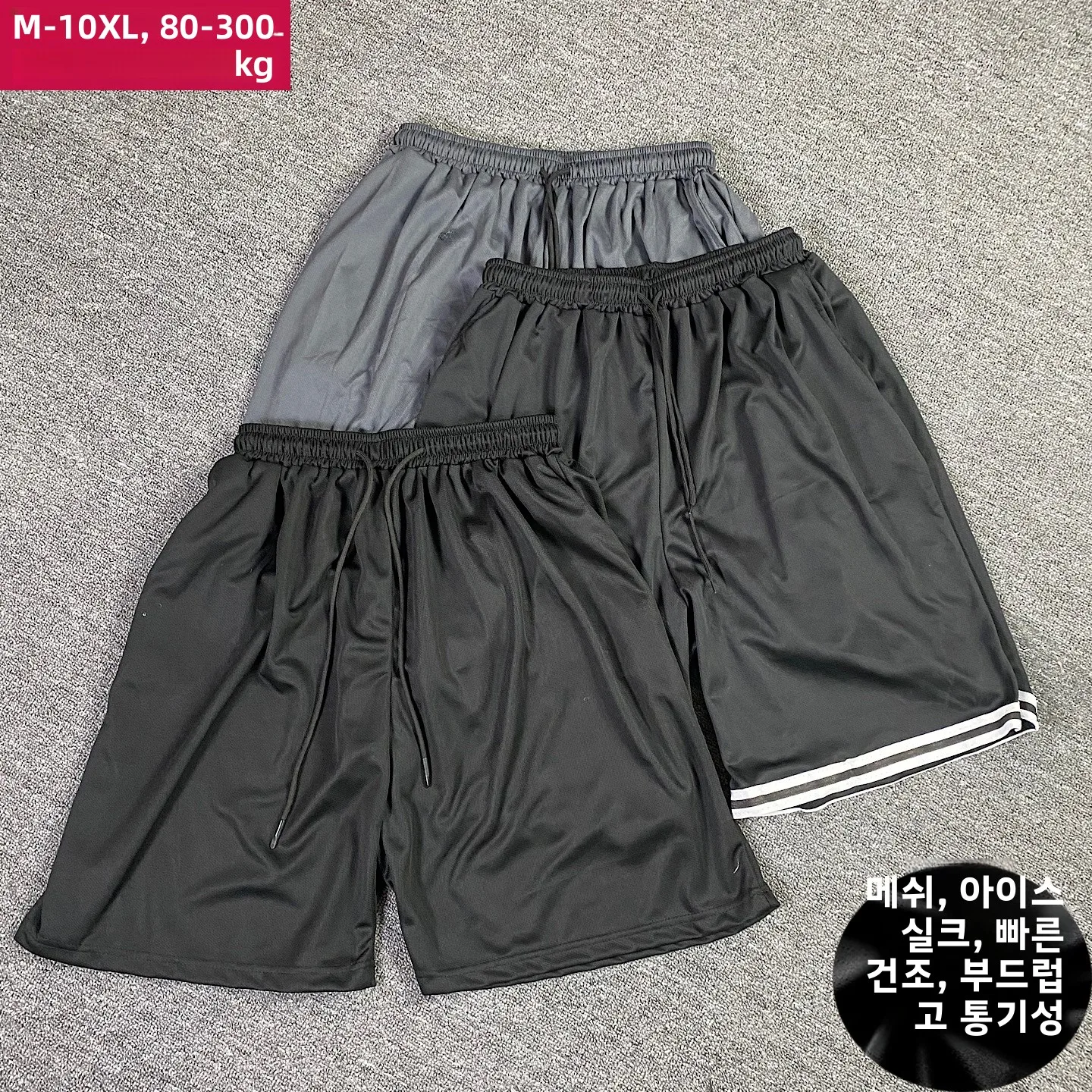 

Ice Silk Me orts Мужские летние спортивные брюки с пятью точками Qui Dry, тонкие прямые брюки с низкой талией, повседневная мода