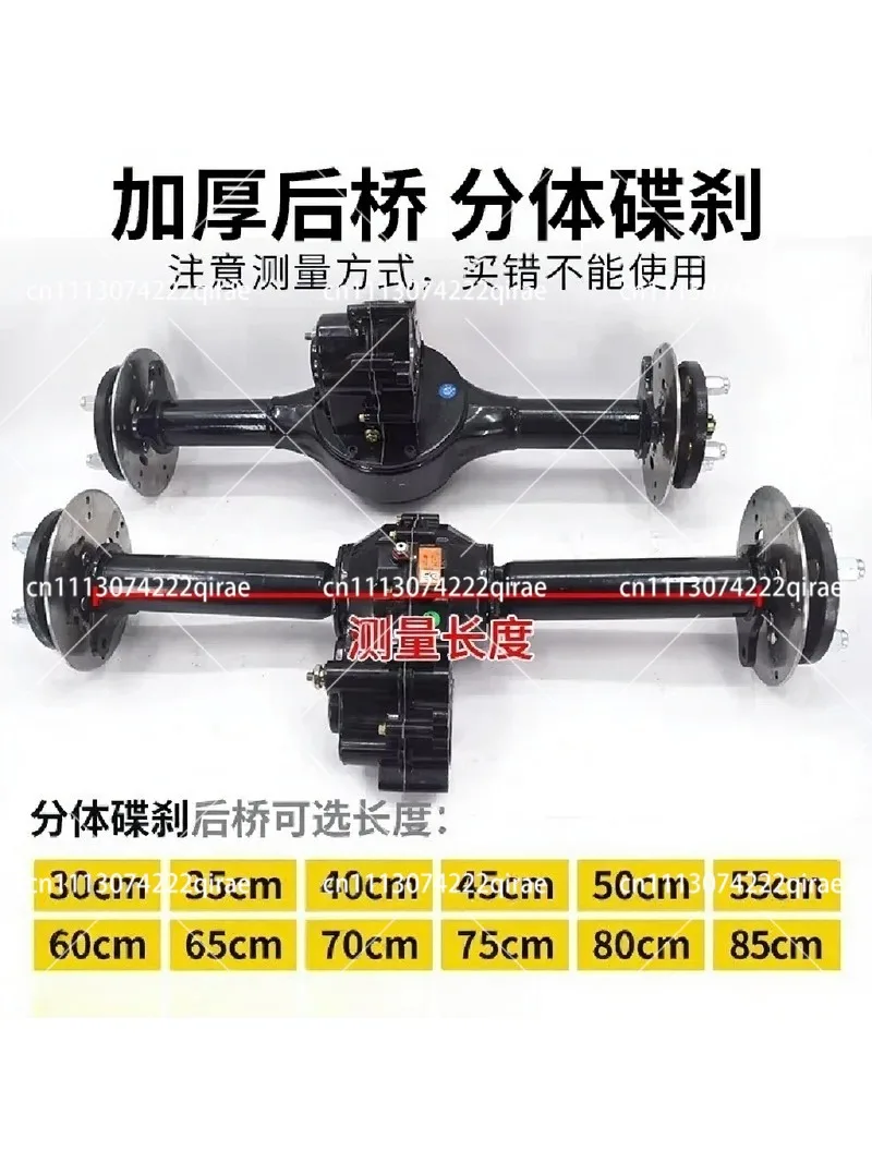 Electric tricycle rear axle assembly with disc brake, split transmission, low-speed utility vehicle flatbed parts