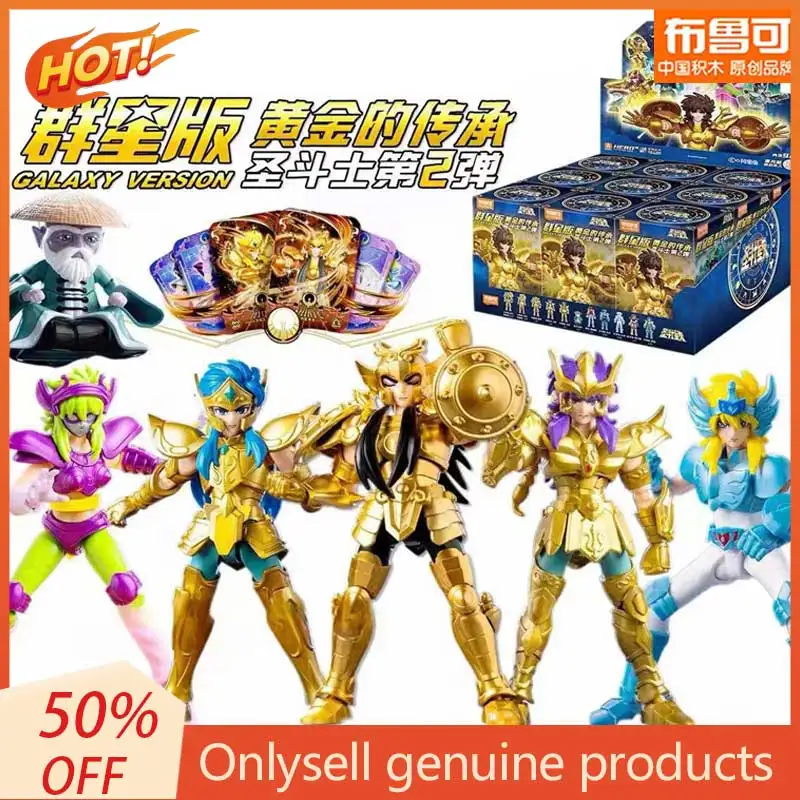 

New Product: Brukeji Wooden Saint Seiya Star Edition Second Bullet 2nd Generation Assembled Toy Blind Box Genuine Edition