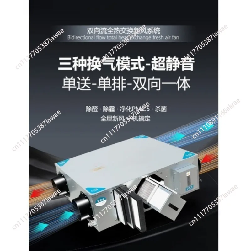 Bidirectional Flow ERV Heat Recovery Ventilator Fresh Air System PM2.5 Purification Exchange Machine Home Commercial