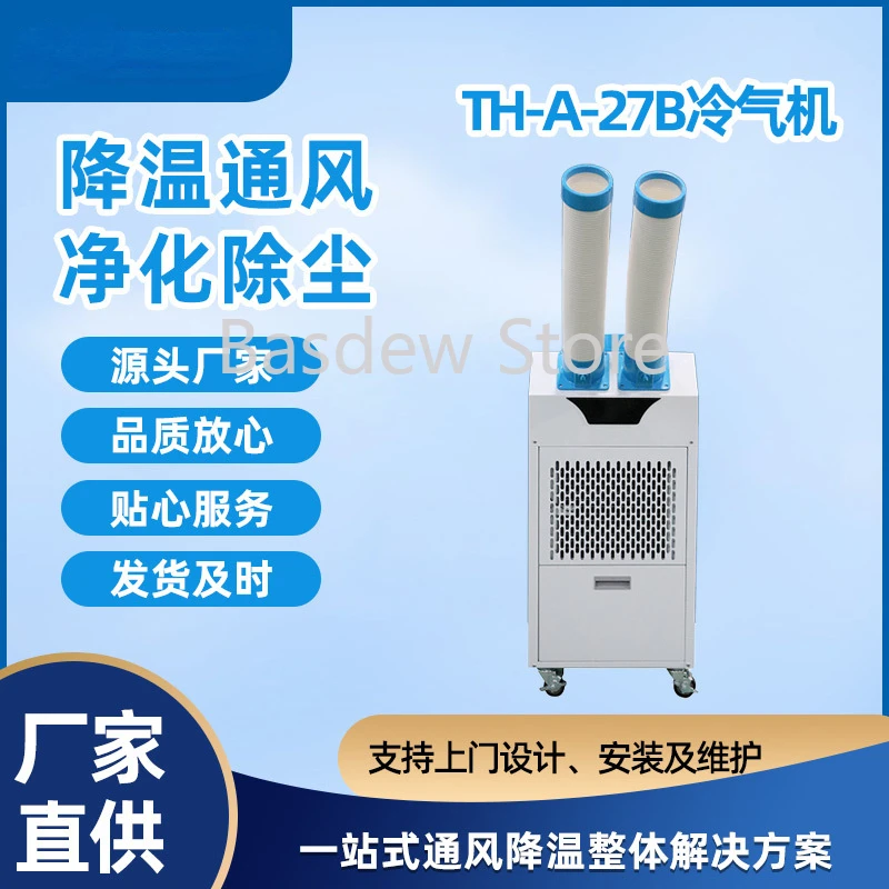 Refrigeration Mobile Small Air Conditioning Industrial Air Conditioner Movable Air Cooler