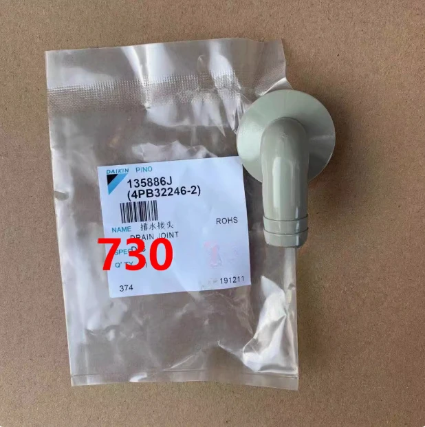 For Daikin drain tube set caliber 1.4cm drain plug condensing frost cabinet unit 2-3HP drain tube