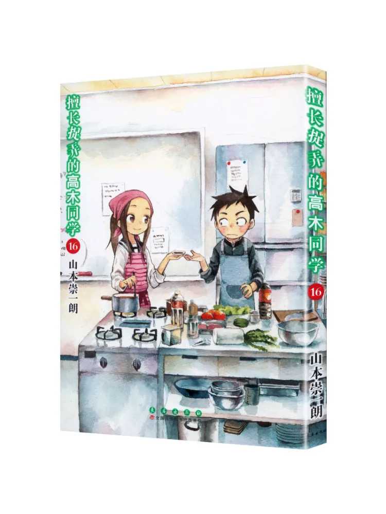 

Book-Winshare Naoko San the Master Of Pranks 16