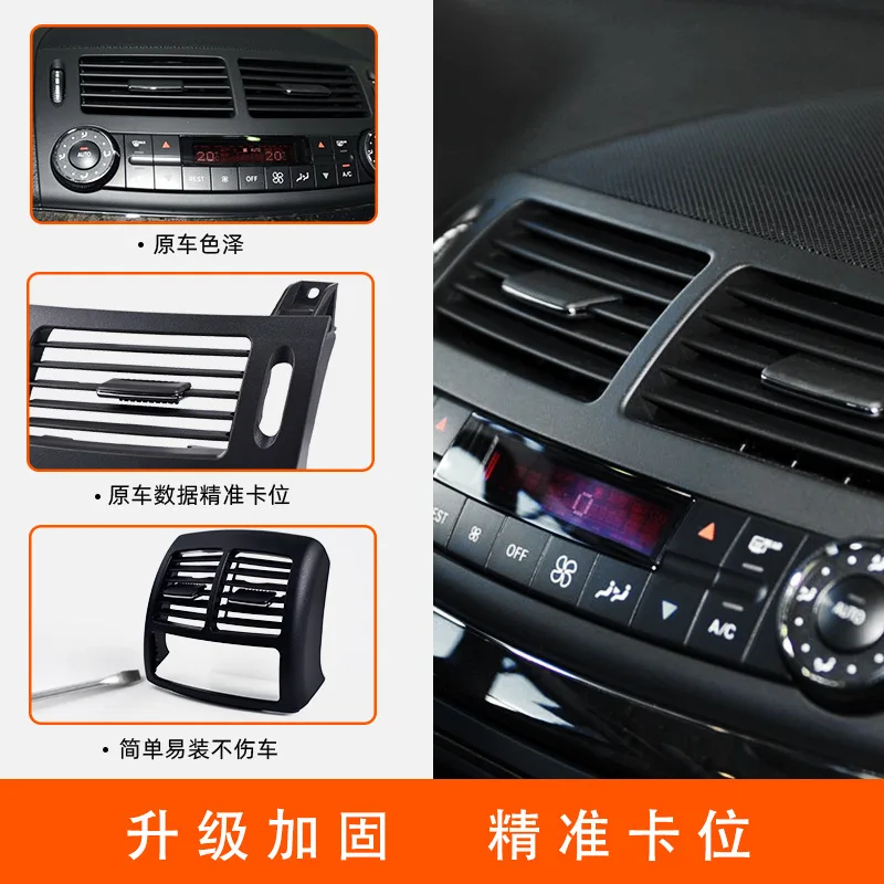 Suitable for Mercedes-Benz E-class air conditioner out trend panel W211E300 air conditioner out trend