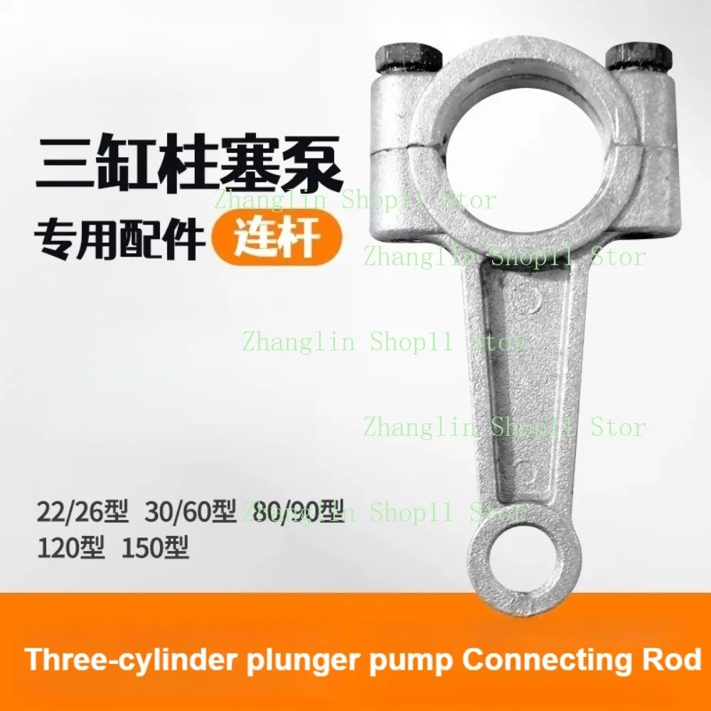 22/26/30/60/80/90/120/150 آلة تنظيف مضخة المكبس ثلاثية الأسطوانات ربط قضيب أجزاء آلة الأدوية للاستخدام الزراعي #1