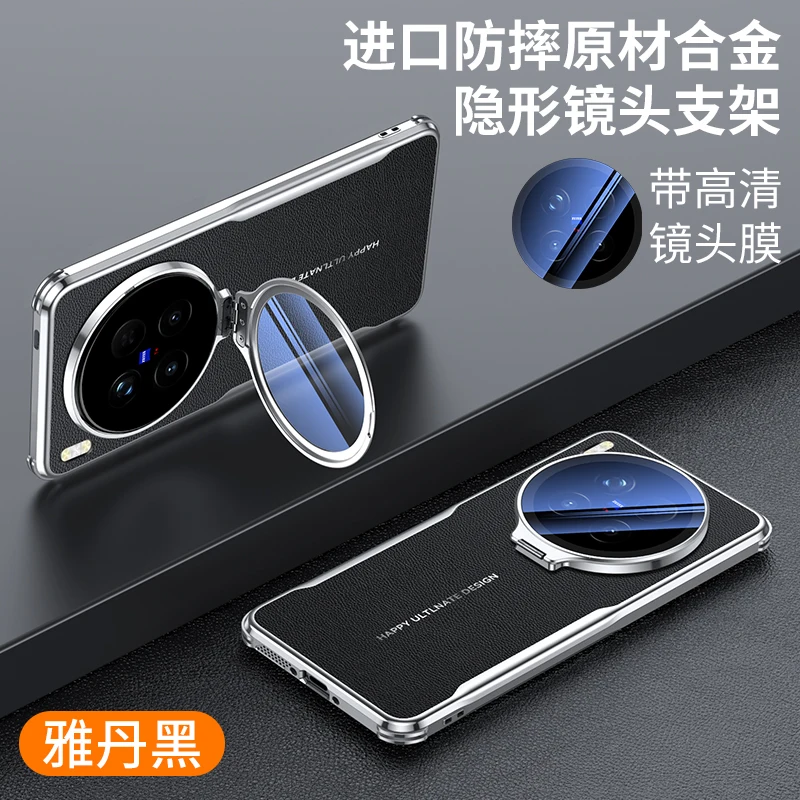 For VIVO X300 Ultra Case Fold Invisible Holder Camera Protec
