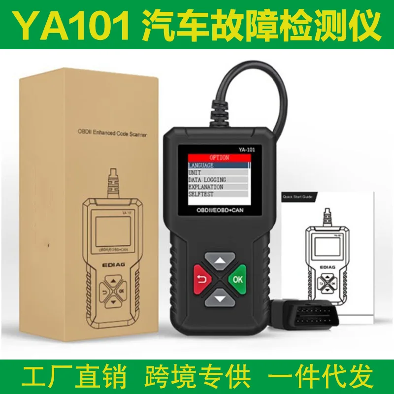 

YA101 OBD2 сканер автомобильный диагностический инструмент считыватель кодов неисправностей двигателя сброс