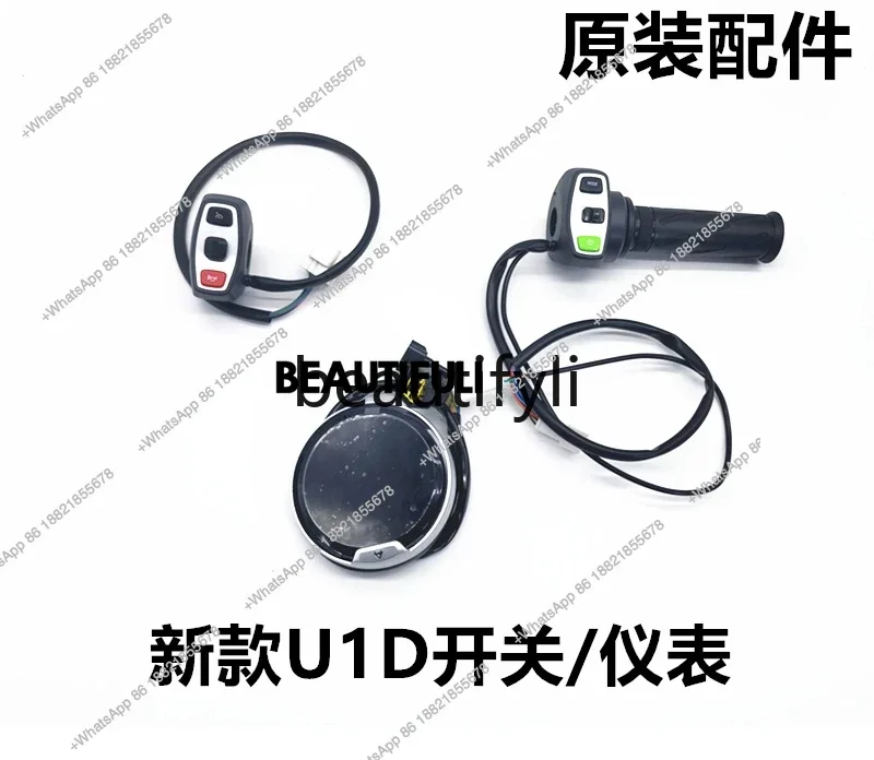 El nuevo conjunto de interruptor de instrumentos U1D/UQi tiene interruptores laterales izquierdo y derecho, que puede reemplazar el antiguo U1/U1C.