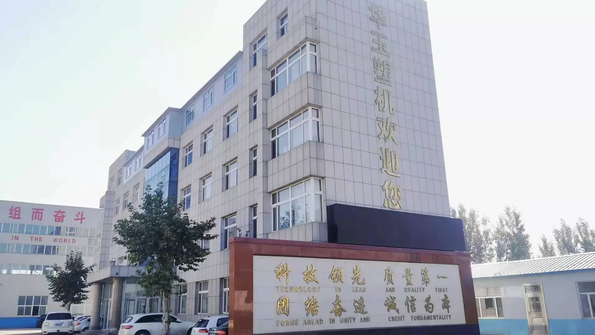 Penghancur plastik tugas