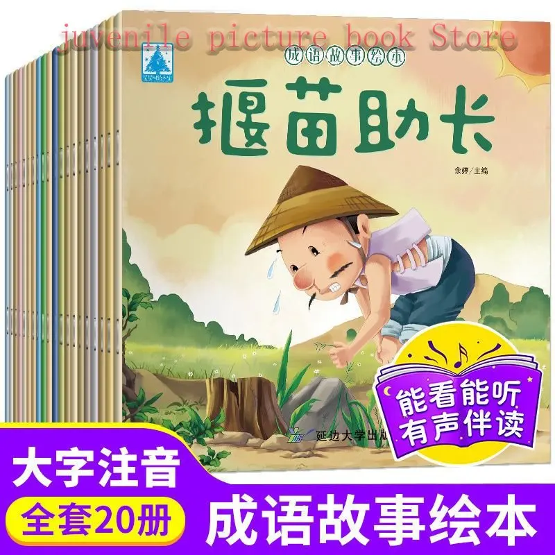 

2-6 years old children's idiom stories picture books story books complete phonetic chinese books kids books livre