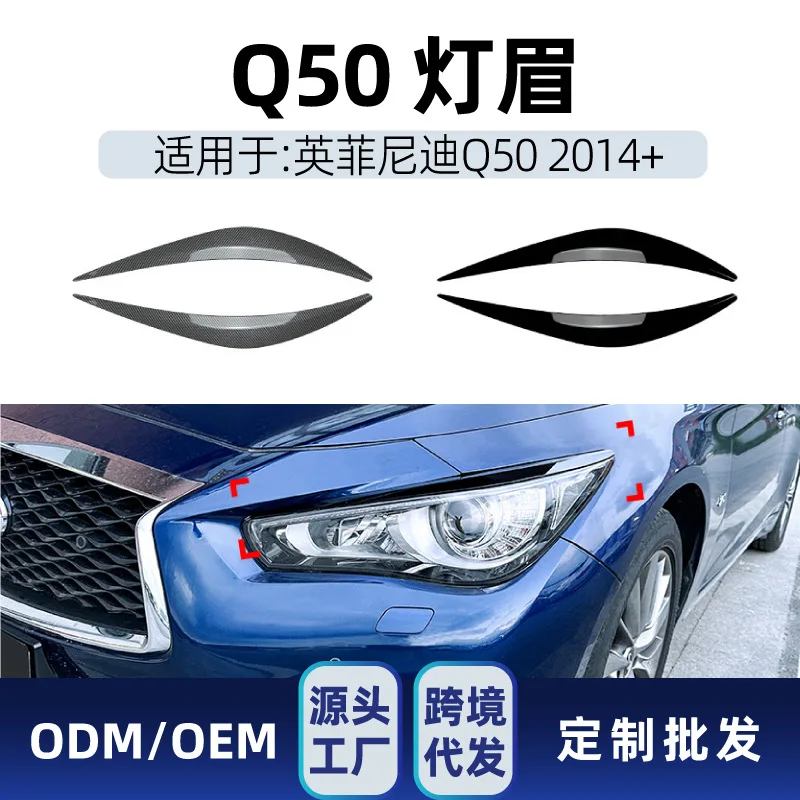 

Suitable for Cross-border modification parts Suitable for the headlight eyebrow stickers on the Infiniti Q50 2014+