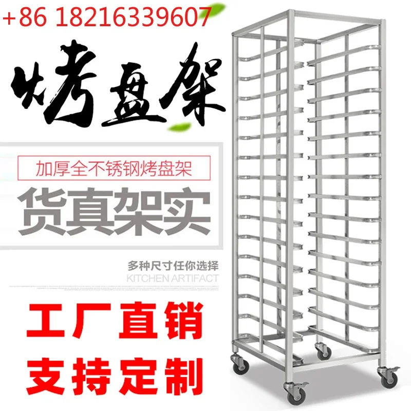 TAO Commercial multi-layer hot pot rack baking cake bread aluminum alloy refrigerator tray drying cake