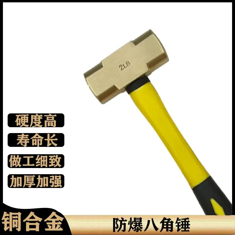 Explosion-proof brass octagonal hammer, woodworking handle hammer, 1P-18P, percussion hand hammer, special handle, non-sparking