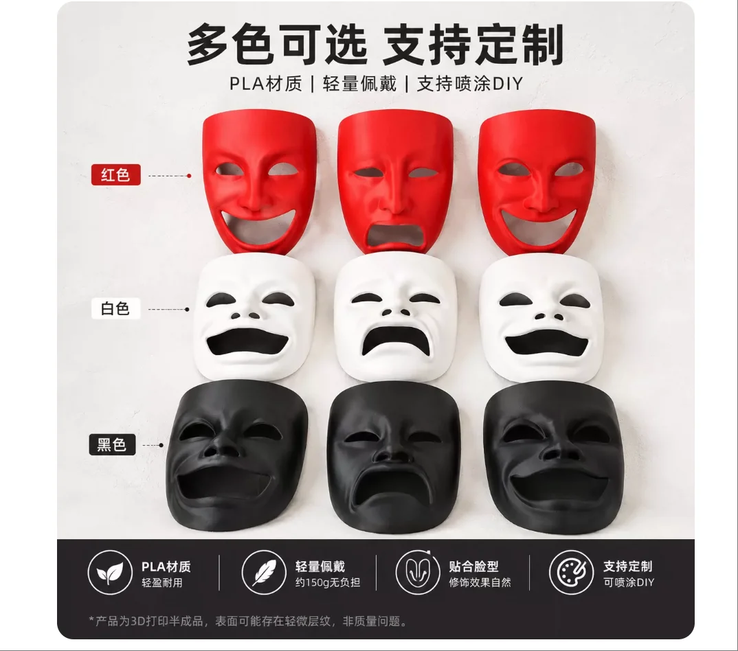 Halloween opera masks, exaggerated expressions, exaggerated tension, stage costumes, role-playing, adult dance