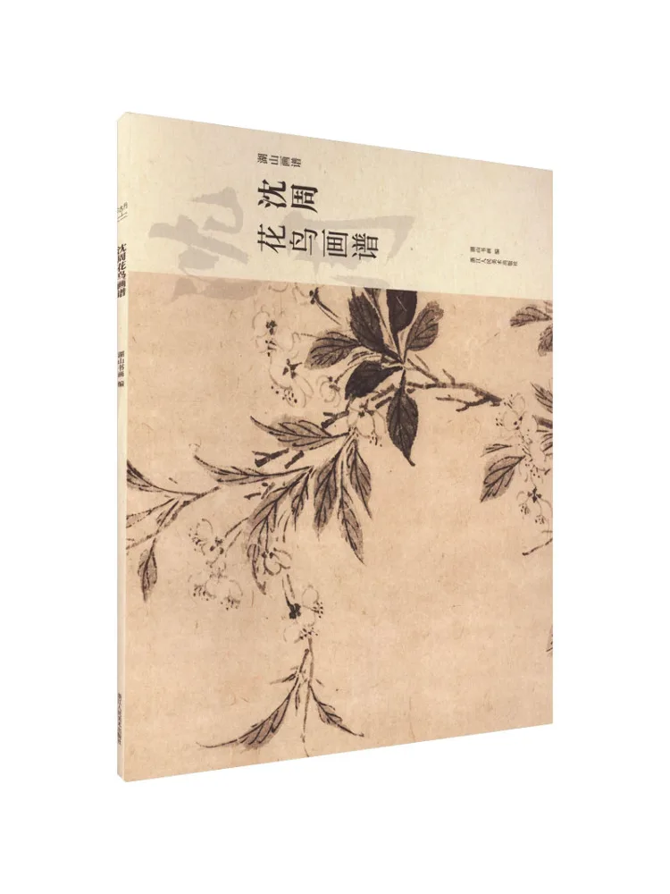 

Book-Winshare Shen Zhou Flower and Bird Painting Manual