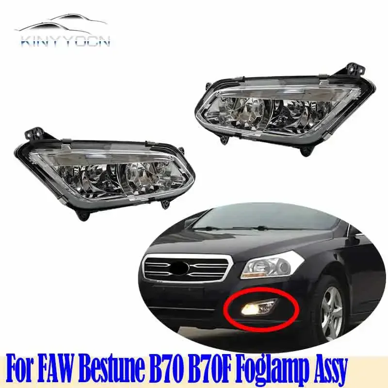 For FAW Bestune B70 2014 15 16 17 18 Front Bumper Fog Light Foglight Fog Lamp Foglamp DRL Day Running Lamp Headlight