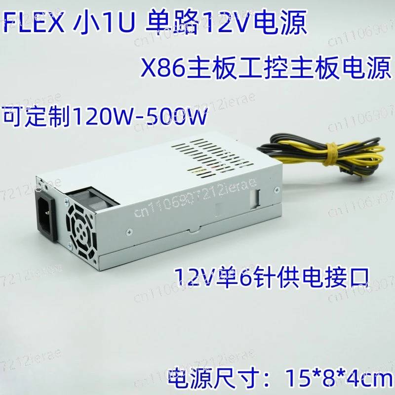 X86 single main board power supply custom 120W-500W small 1U single 12V power supply industrial computer power supply