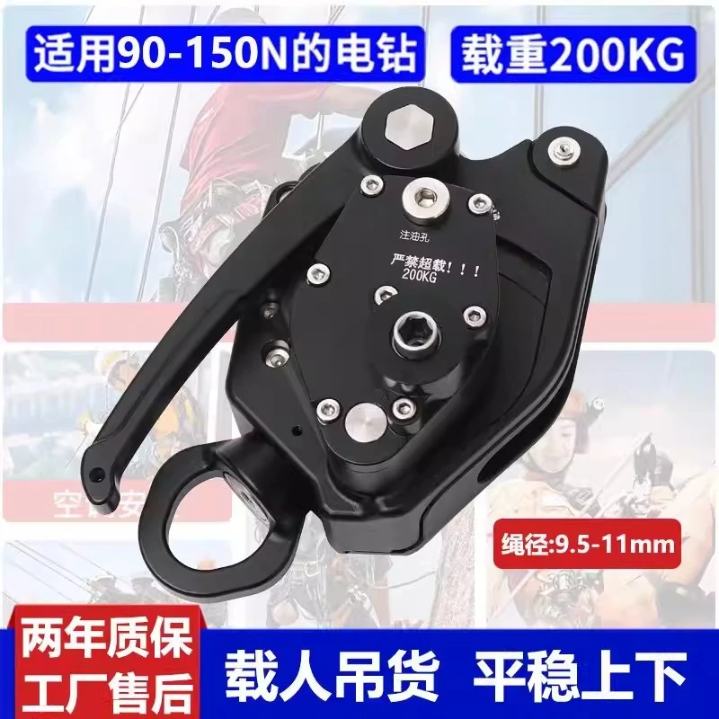 

High Altitude Operation Electric Lift/Descent Device Ccs Max/ccs Ultra Rope Climbing Rope Hoist Climbing Rope Hoist