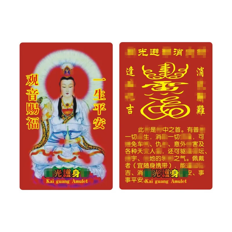 Guanyin Blessing PVC Card Thangka Plastic Card