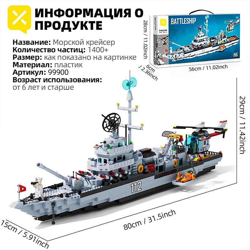 1456PCS Military Battleship Ocean Boat Ship Building Set Warship Brick Kit Toys Cruiser Building Blocks Boys Kids Christmas Gift