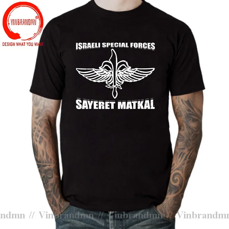 Israel Sayeret Matkal Maglan Nahal Orev Golani T-Shirt Israeli IDF Special Forces Intelligence T Shirt IDF K9 Unit Army Tshirt