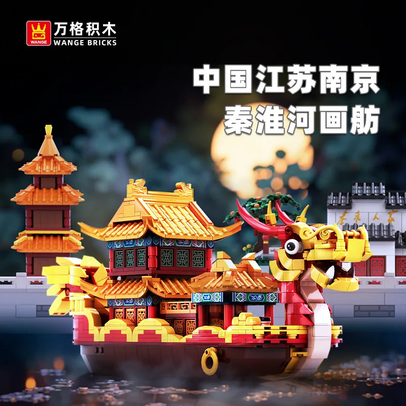 

6232 Building Blocks Nanjing Qinhuai River Painted Boat Architecture Ornament Landmark Compatible with Small Particles Model