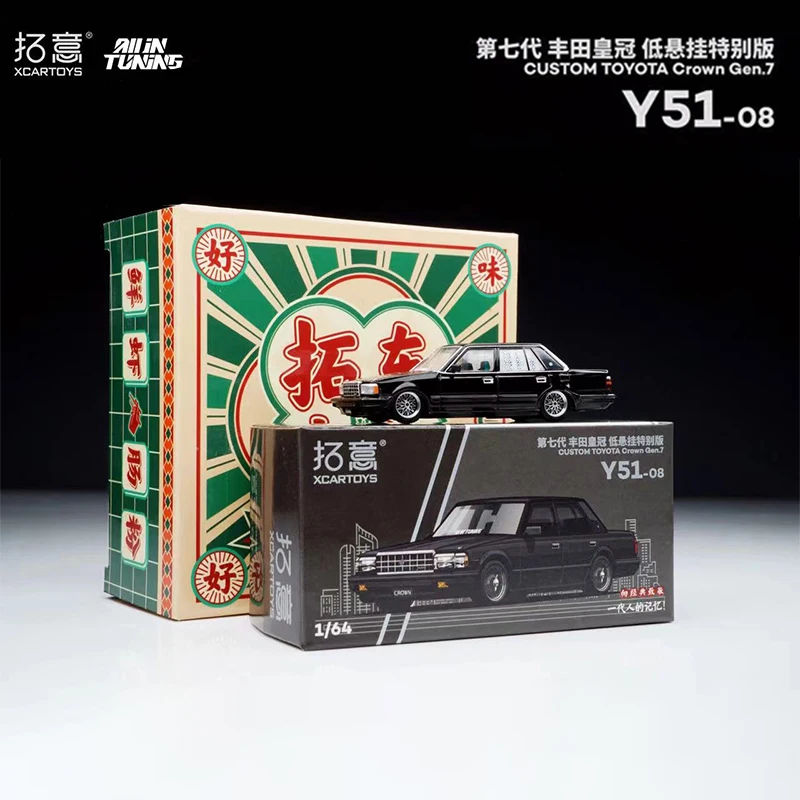 XCARTOYS 1/64 Die-cast Car Model 7th Generation Toyota Crown Low Suspension Special Edition Kids Xmas Gift Toys for Boys