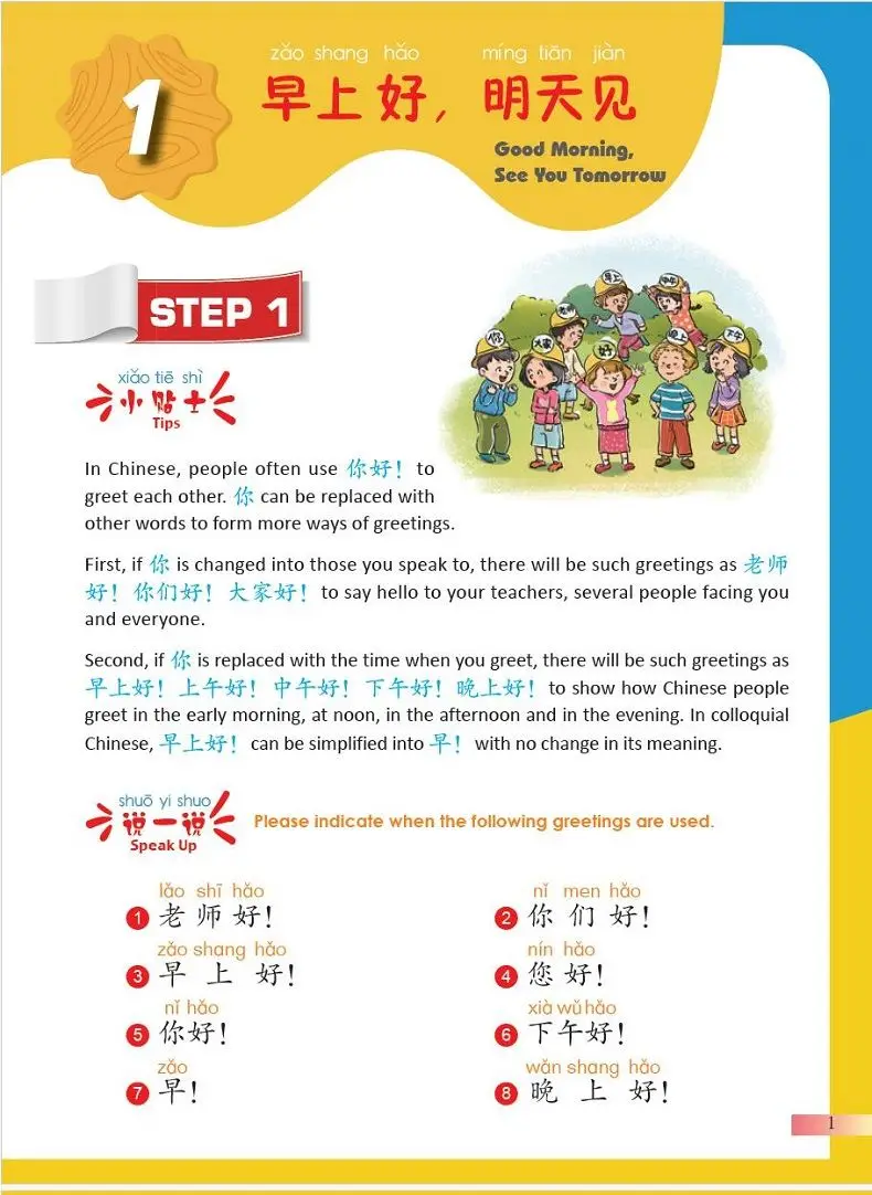 (Textbook 3) Beautiful Chinese Primary School Textbook  Hello Chinese Learn Chinese together livros chinese book livres libreta