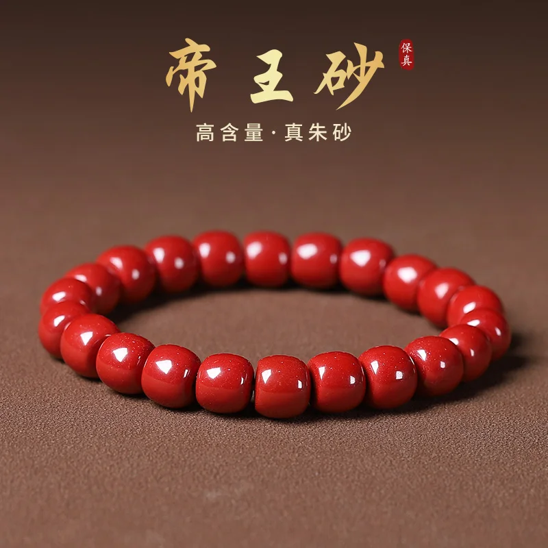 Red cinnabar bracelet, imperial sand, men's and women's old-shaped barrels, original natural raw ore, natal year transfer beads