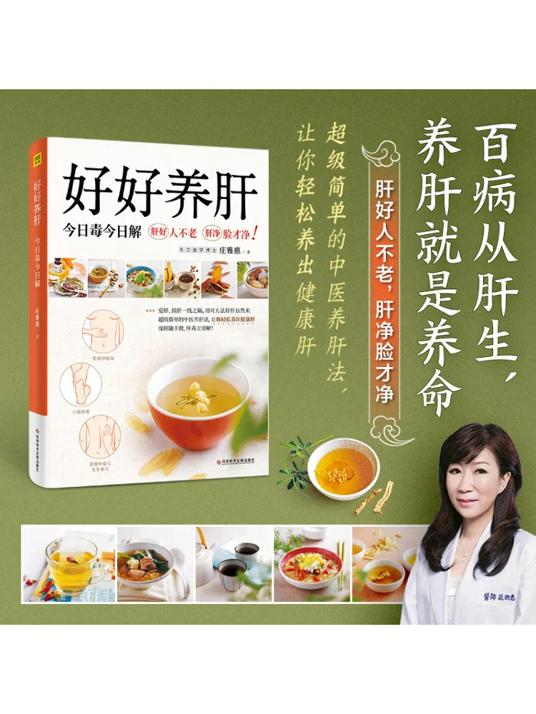 

Book-Winshare Nourish the Liver Well Today's Toxins Are Today's Solutions
