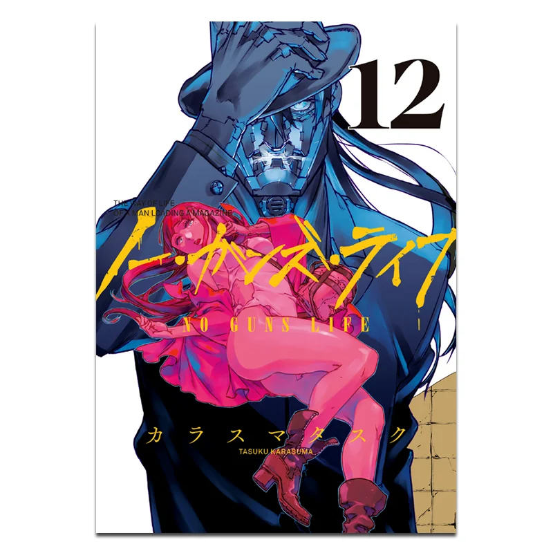 

NO GUNS LIFE12 Color Task Qingwen Publishing House 9786263995413 Book