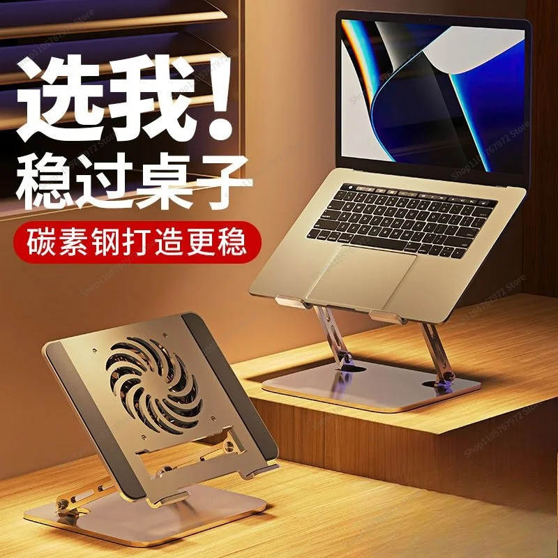 For Laptop Radiator Base Desktop Height Increase Silent Cooling Rack Office Learning General Stable Carbon Steel