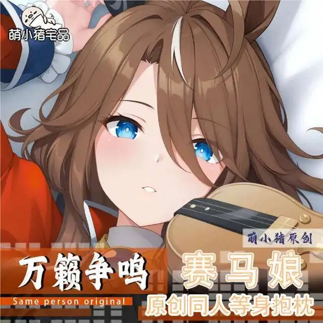 

Umamusume: Pretty Derby ンьsounds Of Earth Juego Anime Dakimakura Hing Body Funda Almohada Cojín Otaku Ropa De Cama