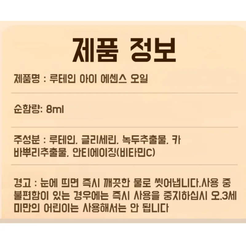 Lutein حماية التجاعيد مصل العين شد العين التجاعيد التشطيب ممحاة العين Lutein Vc مصل العين تدليك اللوتين جوهر النفط التجاعيد تحسين مصل العين #6