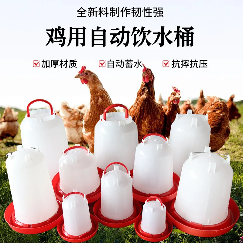 Chicken Automatic Feeder, Thickened Networked Feed Bucket, Chicken Duck Goose Breeding Equipment