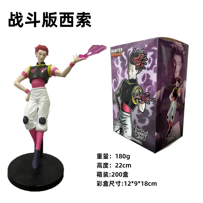 23cm Anime Hunter × Hunter Rollo Lucilfer Figur Vibration Stars Kampf Puppe Modell Spielzeug Geschenk Sammlung Action figur PVC Boxed