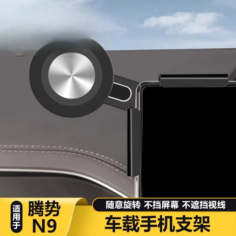 

Car Phone Holder Base for Denza N9 Dashboard Navigation Mount Interior Modification Accessories