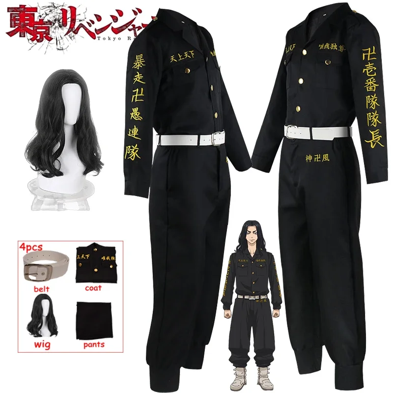 Anime Tokyo Revengers cosplay Keisuke Baji hanagaki cosplay costume 1st Division captain uniform jacket pants wig Halloween suit